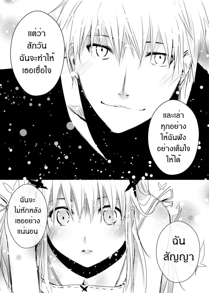 Path A waY ตอนที่ 24 หน้า 35