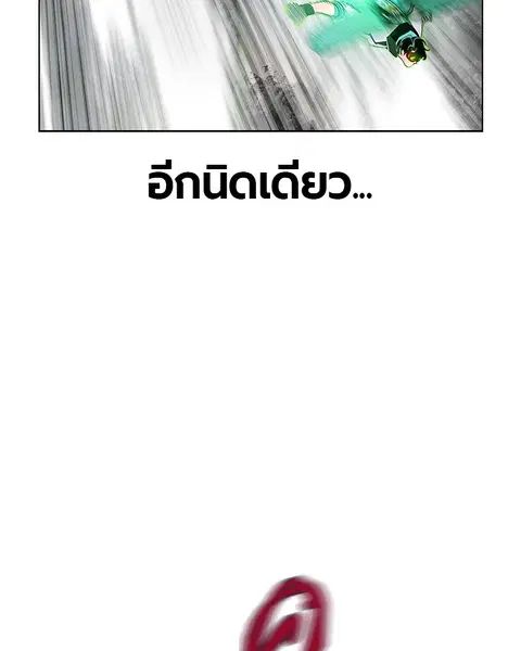 Jungle Juice ตอนที่ 77 หน้า 139