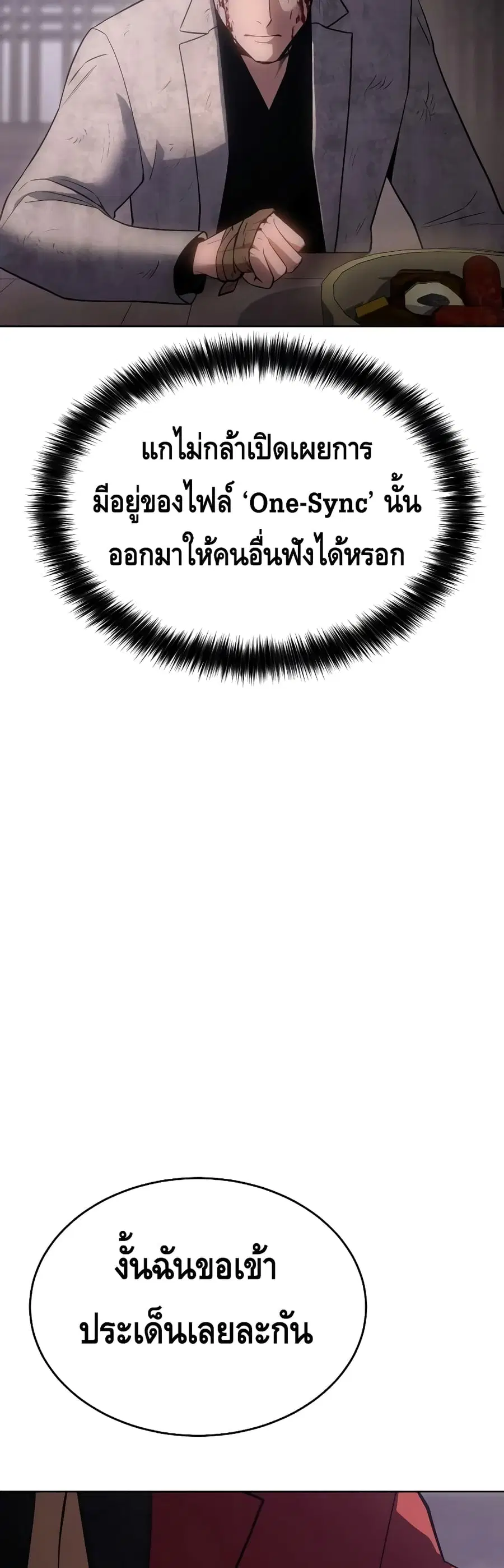 Baek XX ตอนที่ 20 หน้า 47