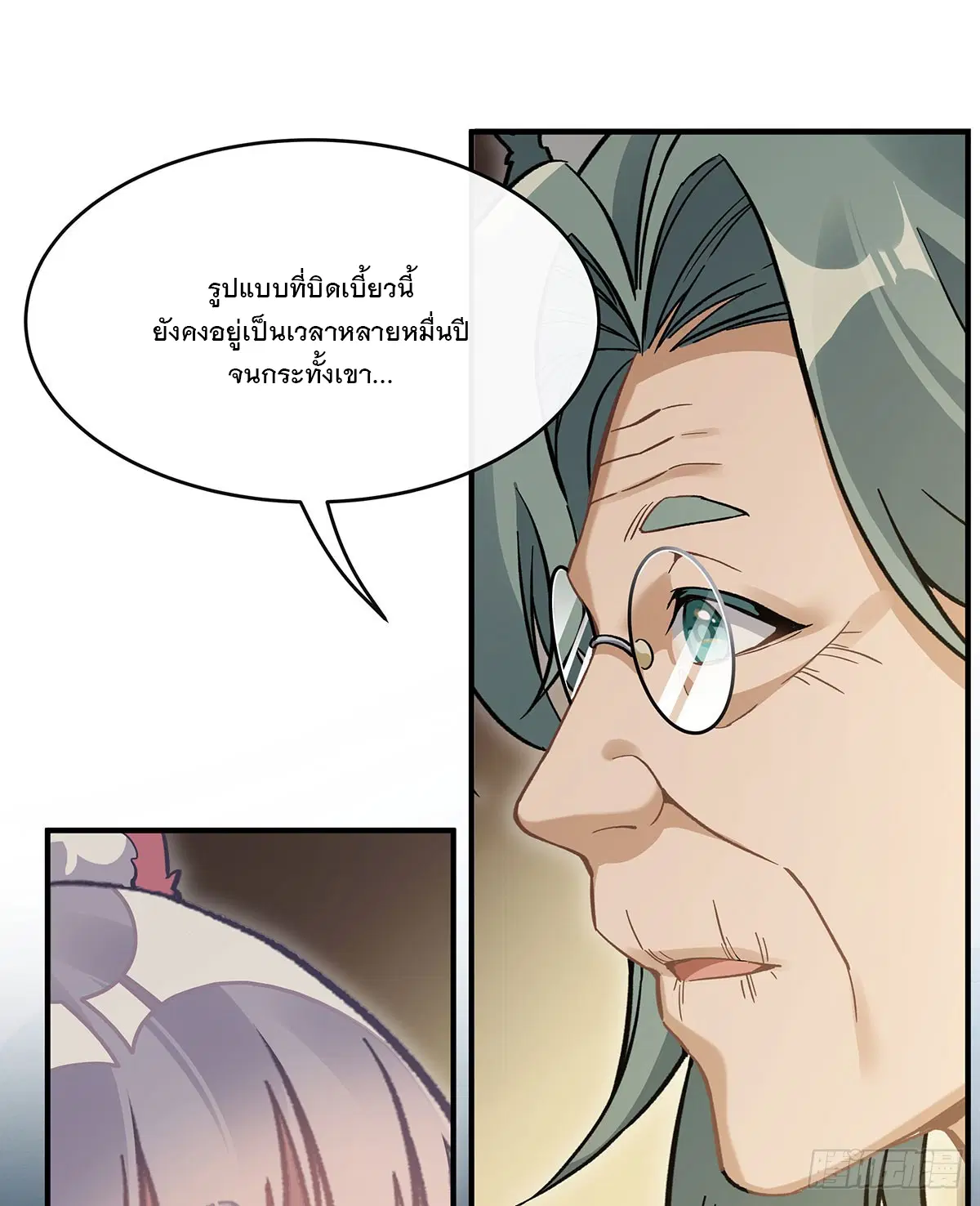 My Female Disciples are all Future Masters of the Heavens ตอนที่ 181 หน้า 68