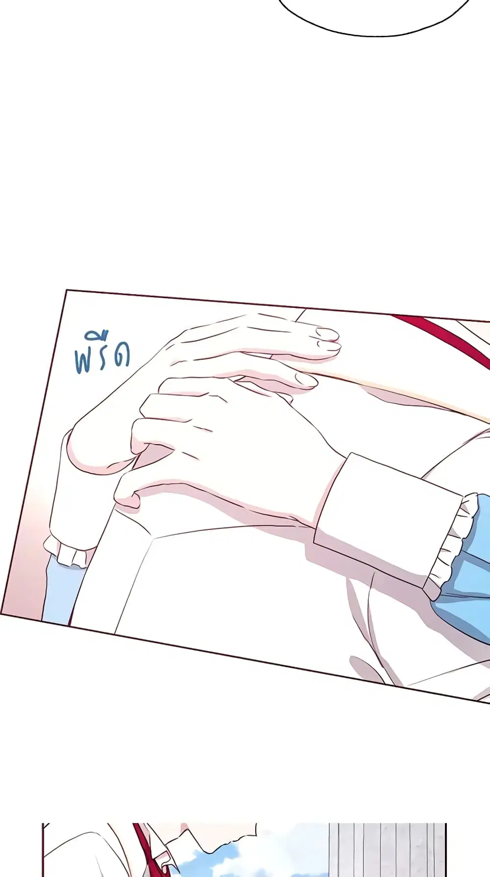 Seduce the Villain’s Father ตอนที่ 18 หน้า 16