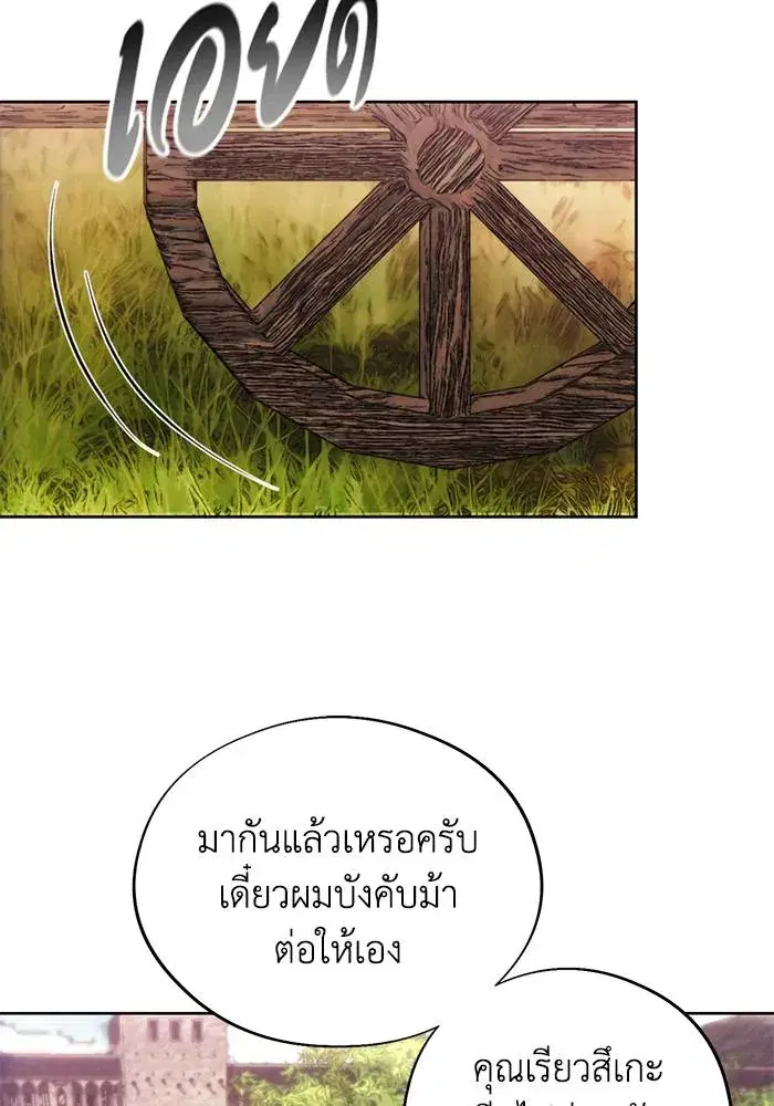 How to Live as a Villain ตอนที่ 105 หน้า 31