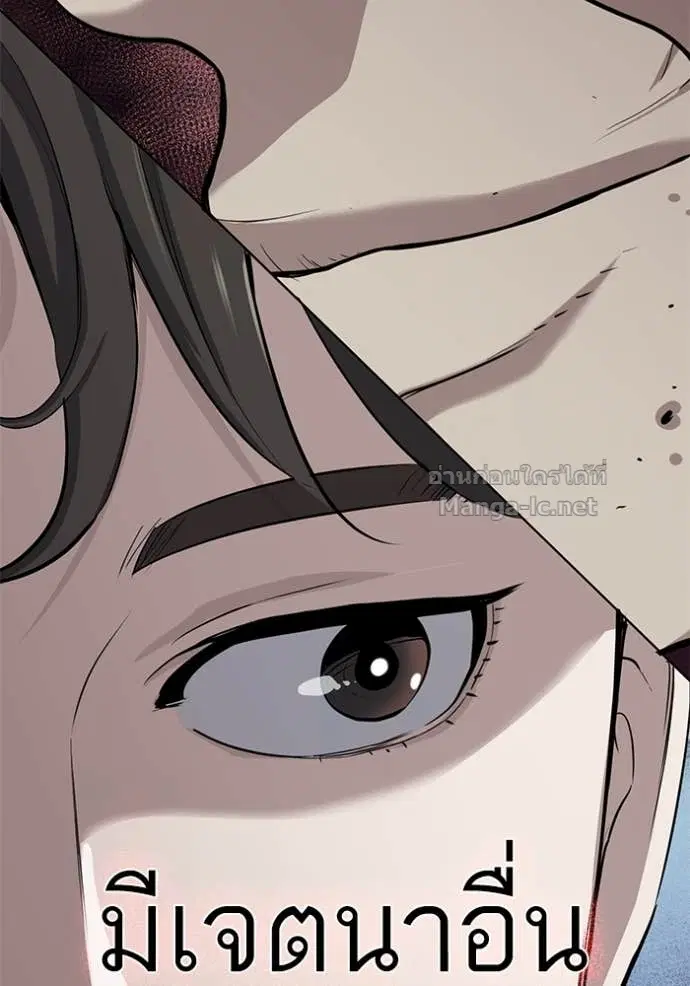 Reborn Rich ตอนที่ 104 หน้า 81