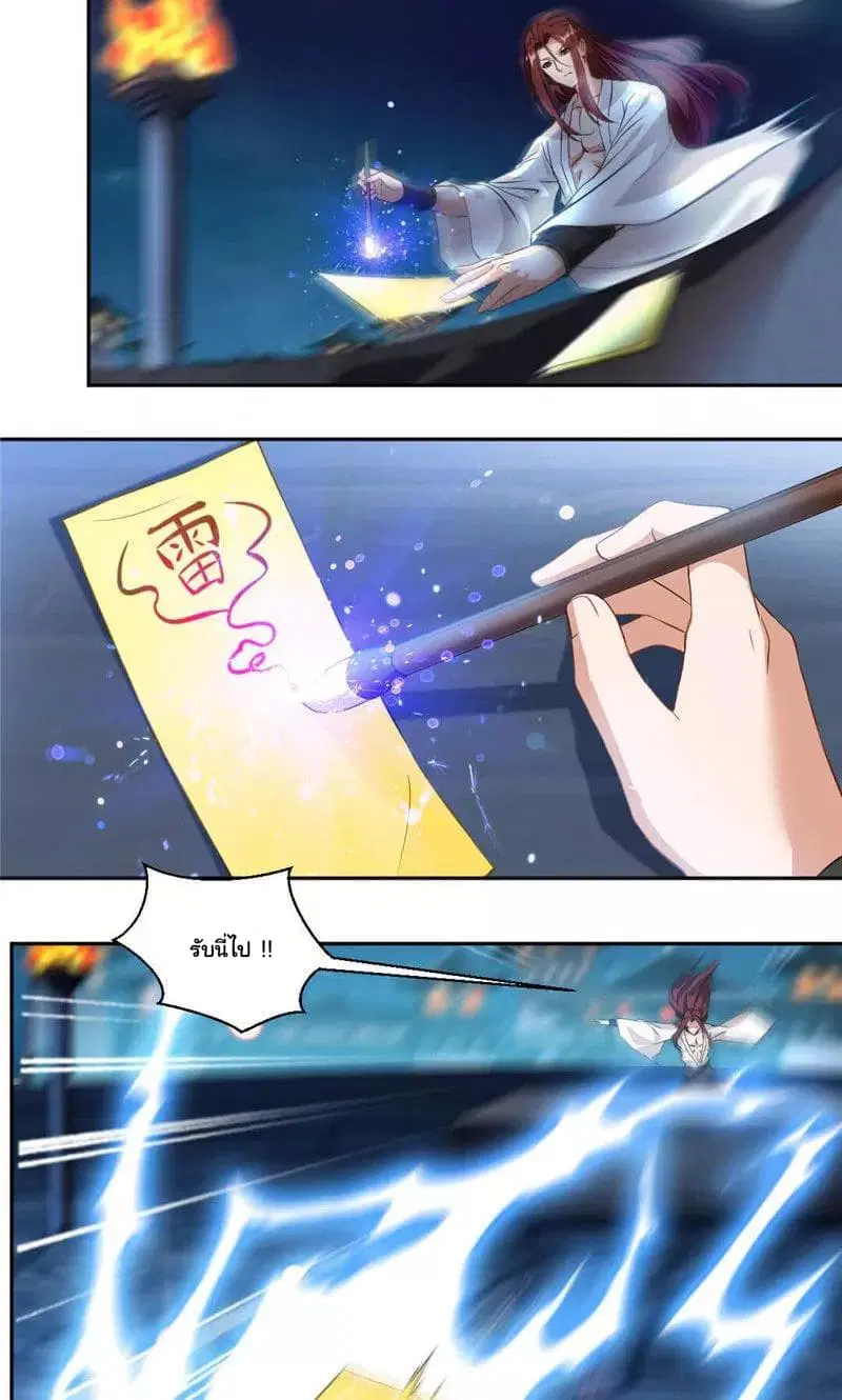 Nine Sun God King ตอนที่ 32 หน้า 5