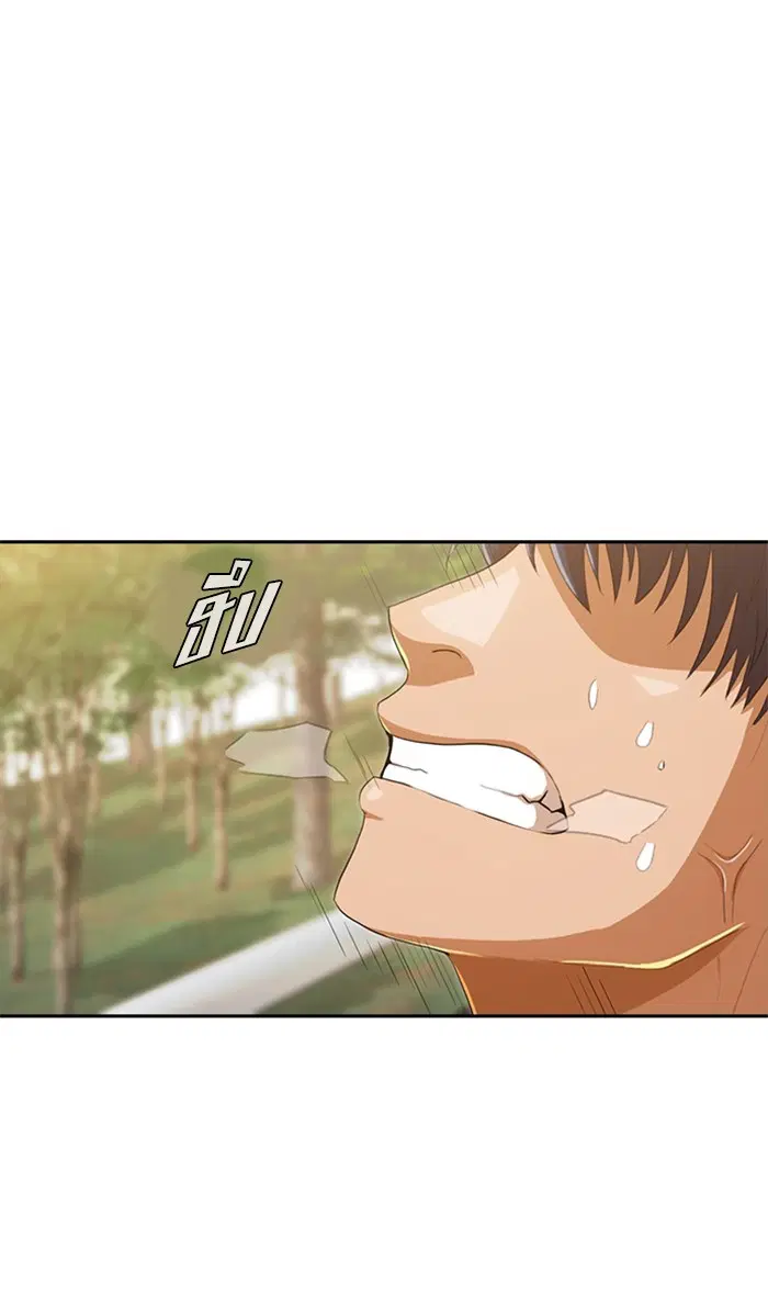 Random Chat ตอนที่ 211 หน้า 105