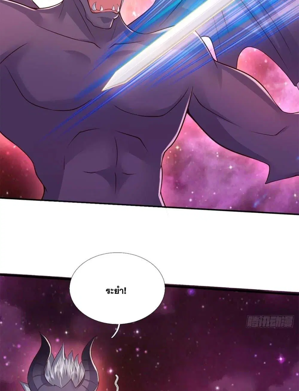 I Can Become A Sword God ตอนที่ 206 หน้า 7