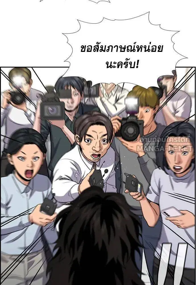 True Education ตอนที่ 211 หน้า 4