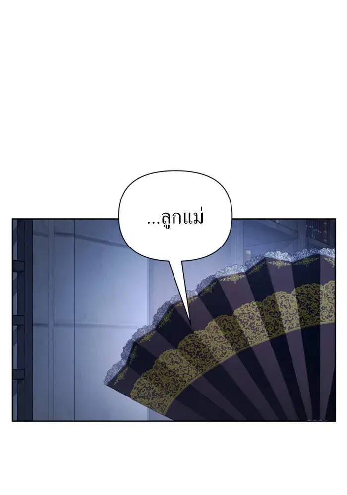 Your Throne ตอนที่ 116 หน้า 13
