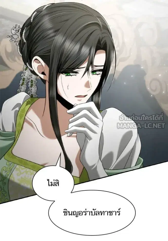 I Am the Queen in This Life ตอนที่ 155 หน้า 22