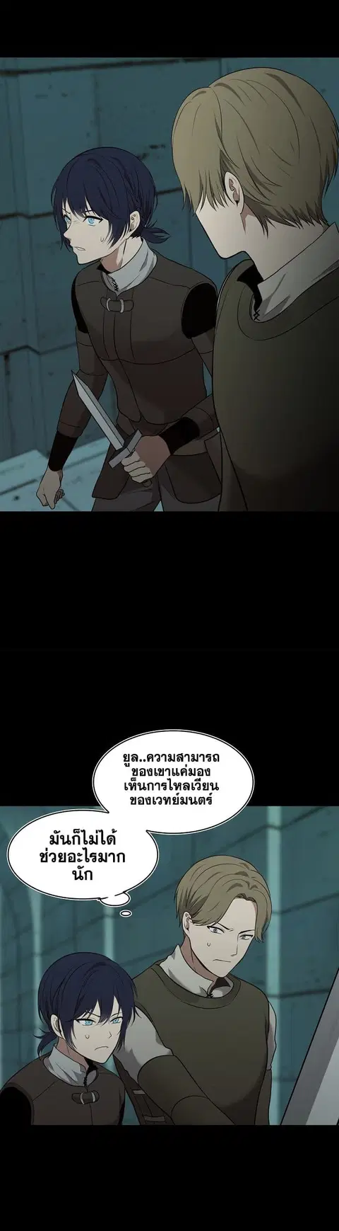 Ranker Who Lives A Second Time ตอนที่ 6 หน้า 7