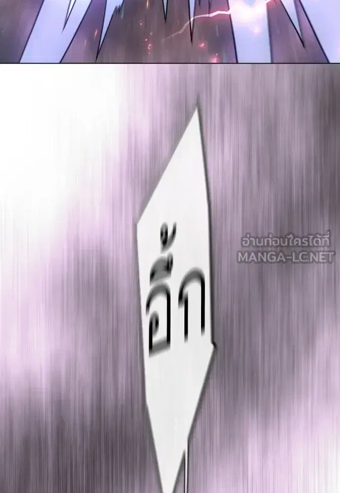 Superhuman Era ตอนที่ 235 หน้า 33