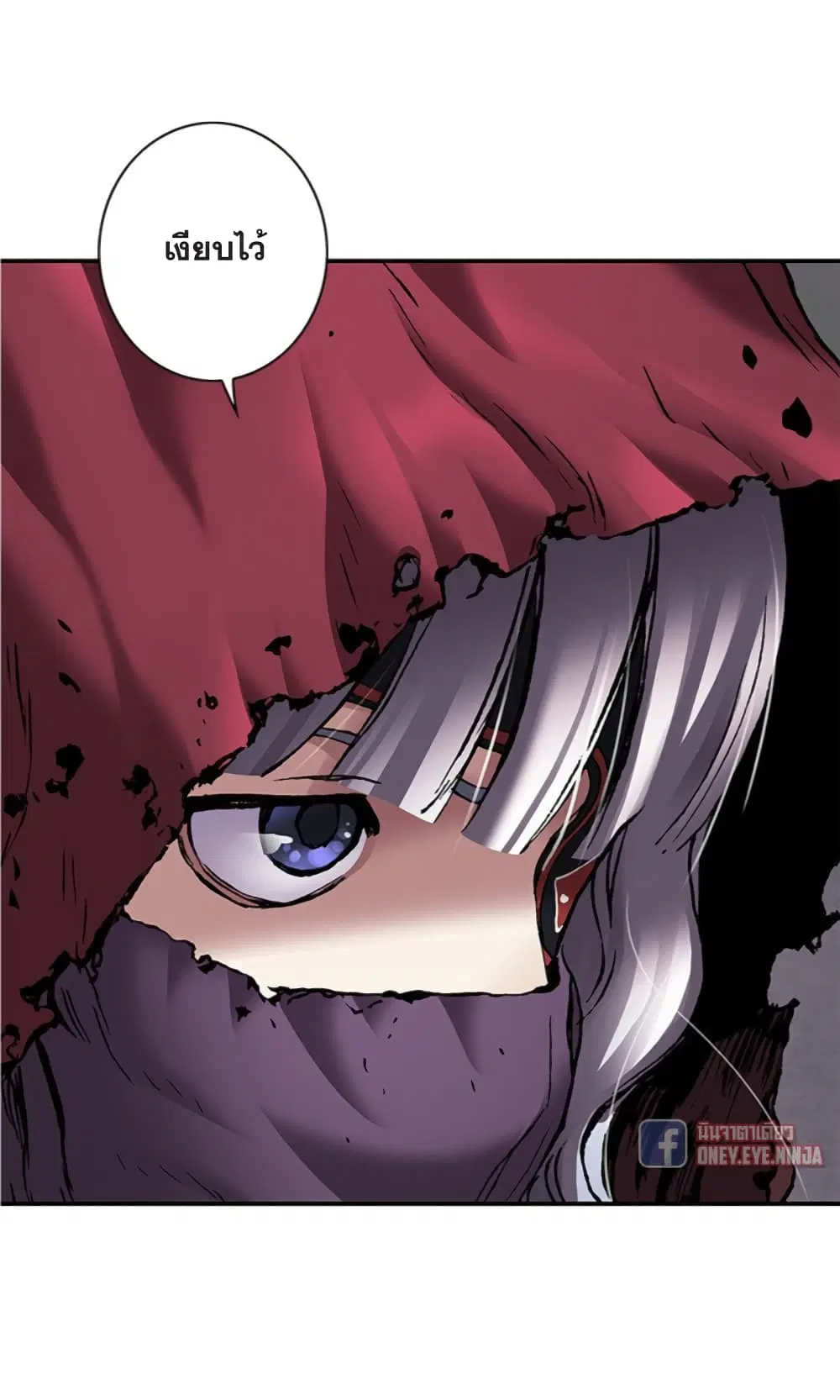 Leviathan ตอนที่ 106 หน้า 6