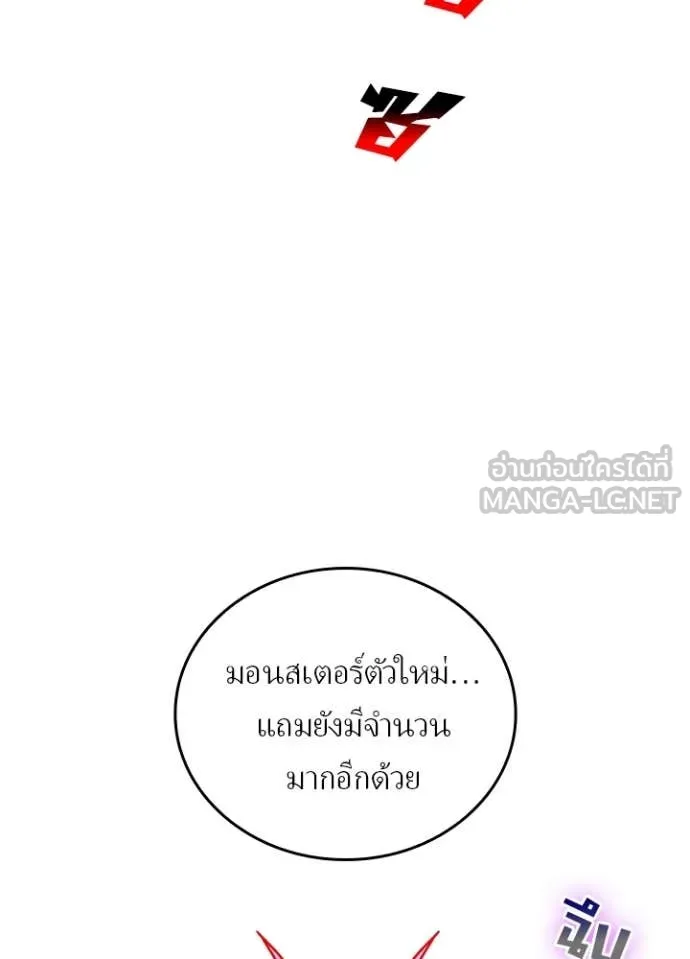 Hidden Class Gravity User เป้าหมายครั้งที่ 2 ต้องเป็นสุดยอดผู้แข็งแกร่งด้วยคลาสลับ ตอนที่ 56 หน้า 102