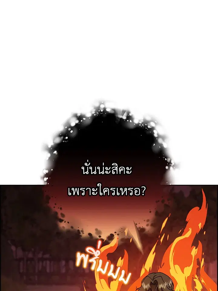 The Villainess Is Shy In Receiving Love – นางร้ายขี้อายเมื่อได้รับความรัก ตอนที่ 8 หน้า 59