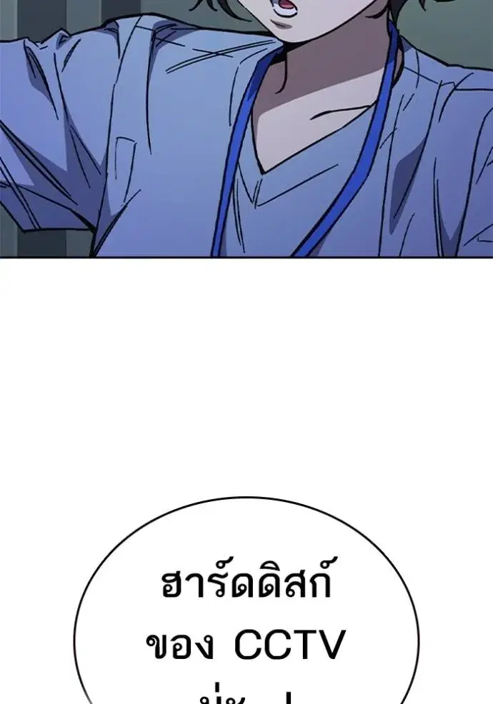 Study Group ตอนที่ 243 หน้า 122