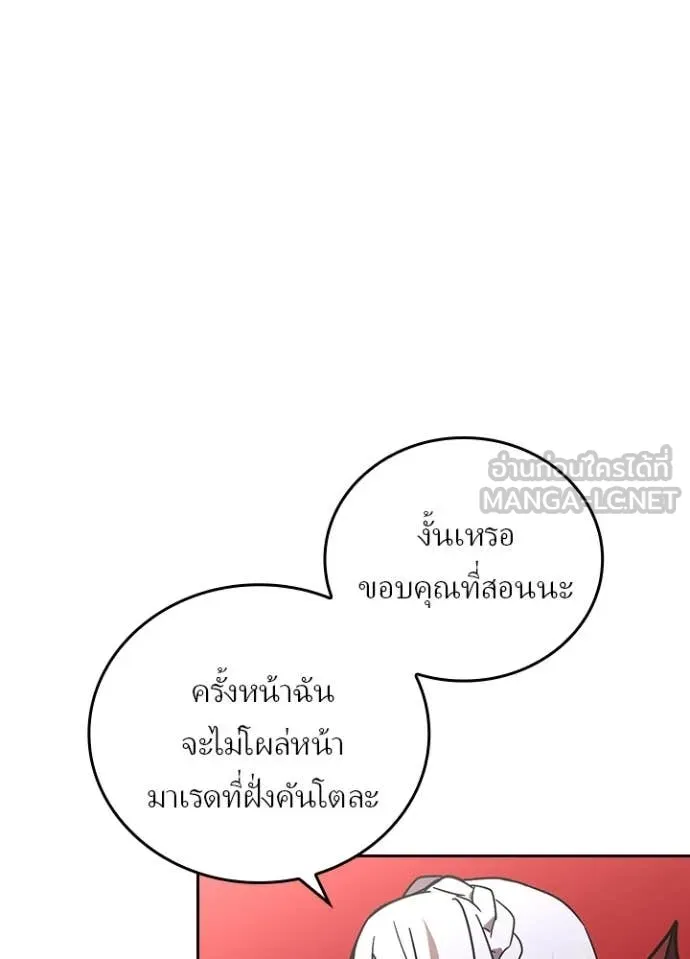 Hidden Class Gravity User เป้าหมายครั้งที่ 2 ต้องเป็นสุดยอดผู้แข็งแกร่งด้วยคลาสลับ ตอนที่ 54 หน้า 99