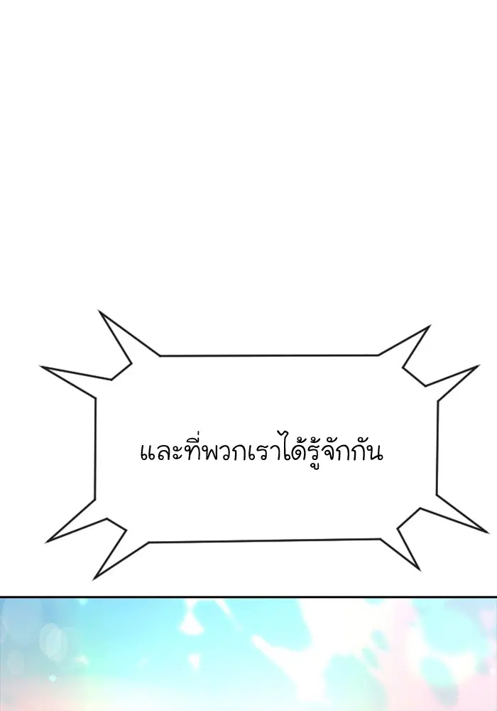 Random Chat ตอนที่ 273 หน้า 145