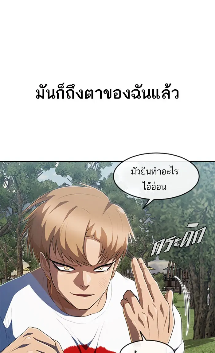 Random Chat ตอนที่ 222 หน้า 33