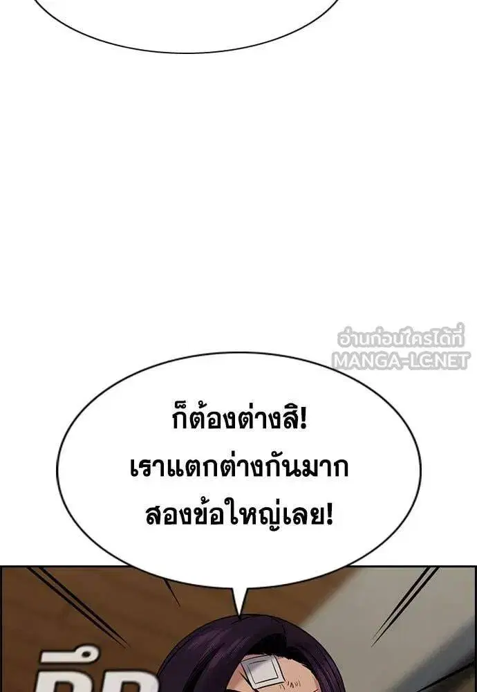 True Education ตอนที่ 212 หน้า 41