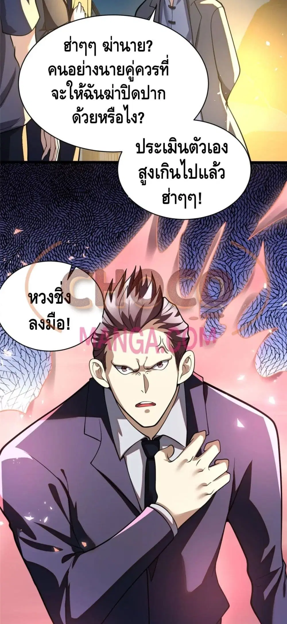 The Best Medical god in the city ตอนที่ 26 หน้า 19