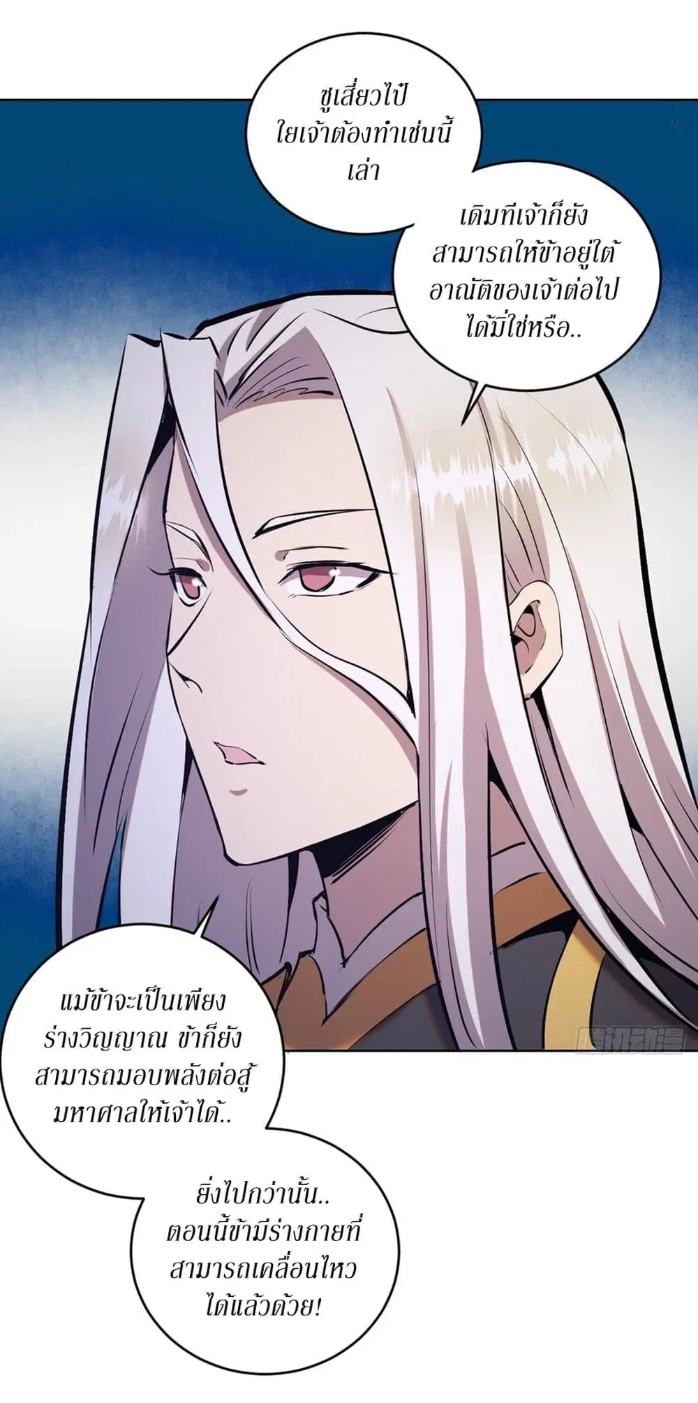 King Star Emperor ตอนที่ 124 หน้า 24