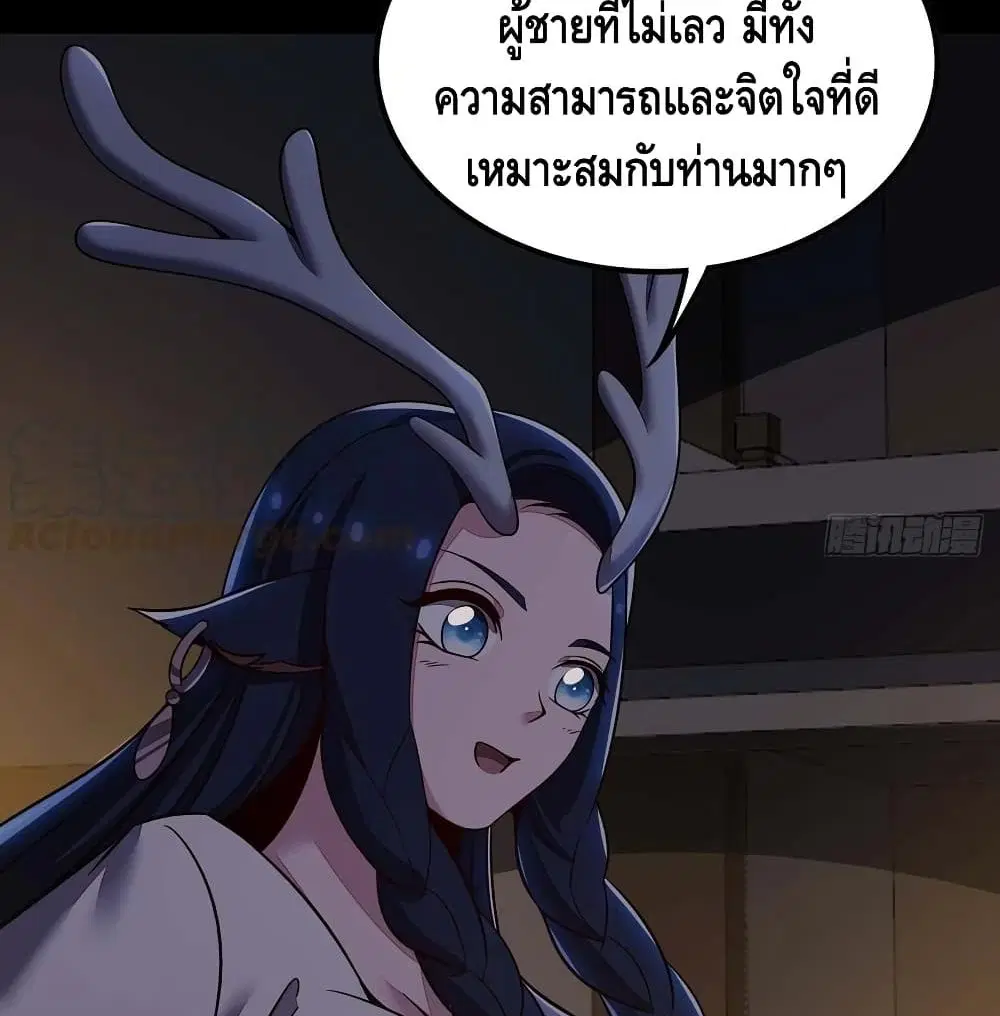 Undead King Beyond ตอนที่ 133 หน้า 29