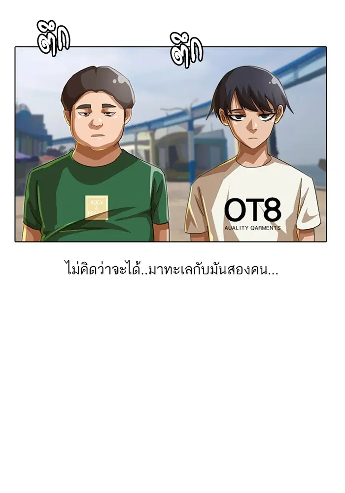 Random Chat ตอนที่ 41 หน้า 43