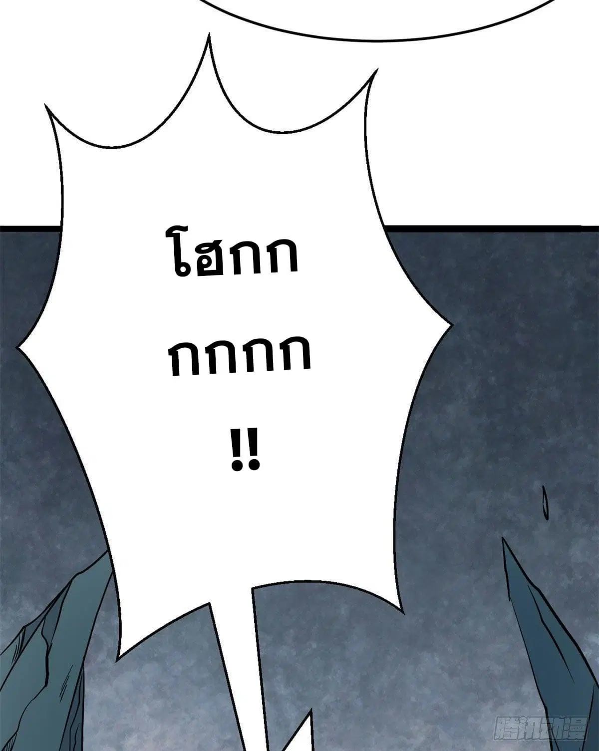 All Hail the Sect Leader ตอนที่ 119 หน้า 17