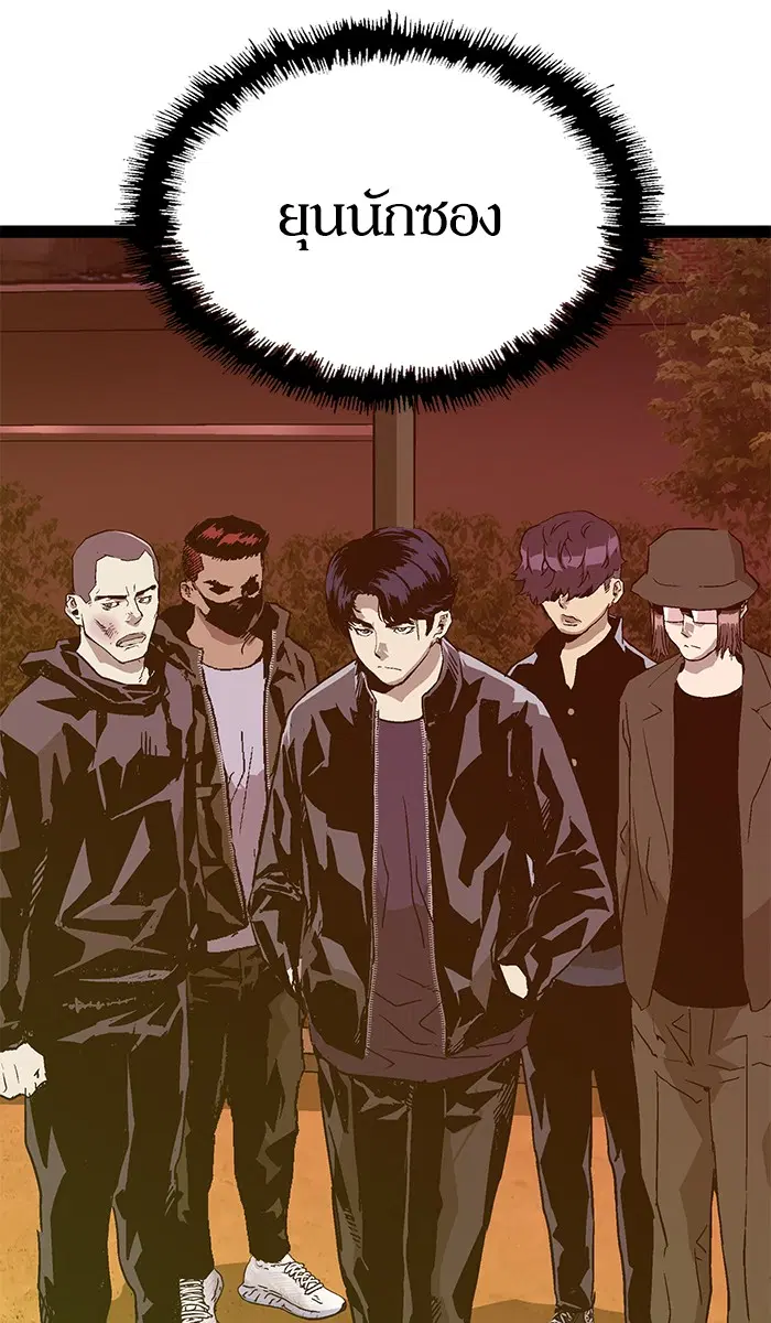 Weak Hero ตอนที่ 122 หน้า 36