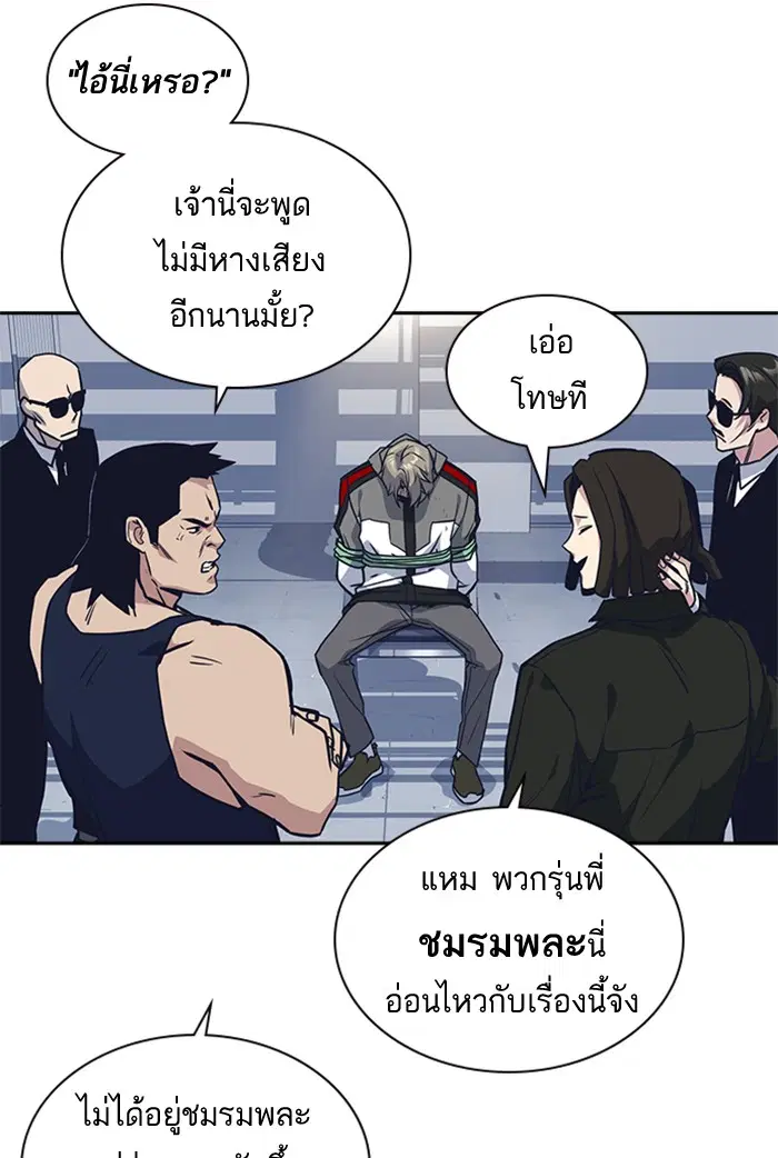 Study Group ตอนที่ 30 หน้า 94