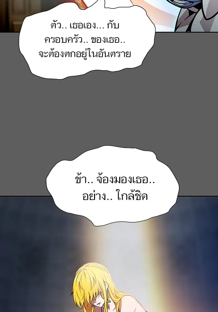 Tower of God ตอนที่ 568 หน้า 38