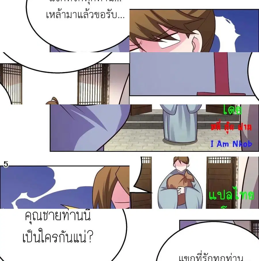 Above All Gods ตอนที่ 154 หน้า 10