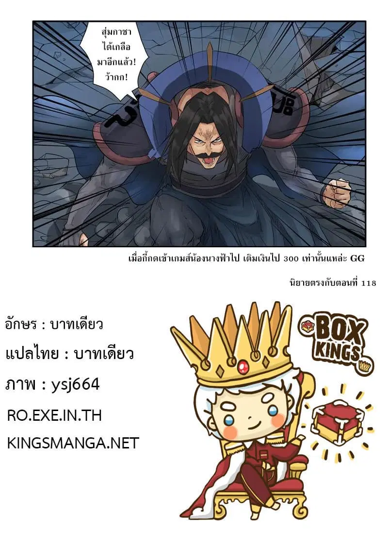 Tales of Demons and Gods ตอนที่ 131 หน้า 19