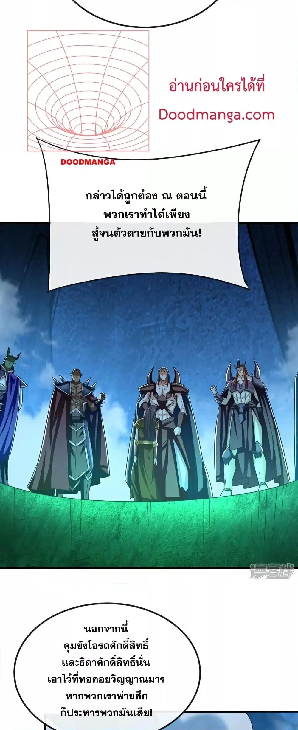The Ten Great Emperors At The Beginning Are All My Apprentices ตอนที่ 96 หน้า 12