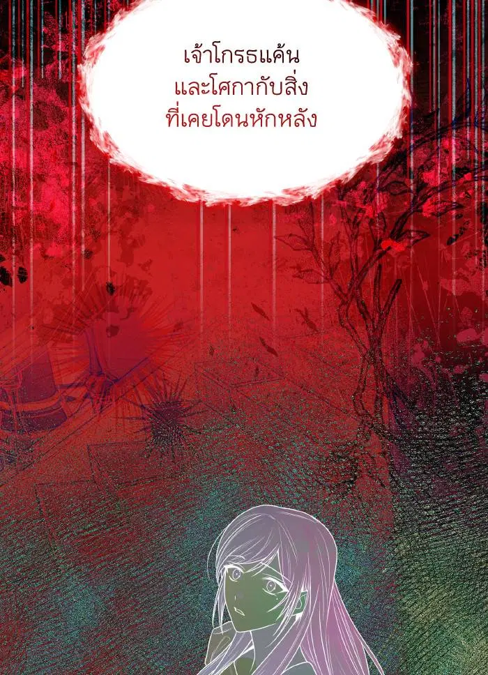 Sister I Am the Queen in This Life ตอนที่ 9 หน้า 43