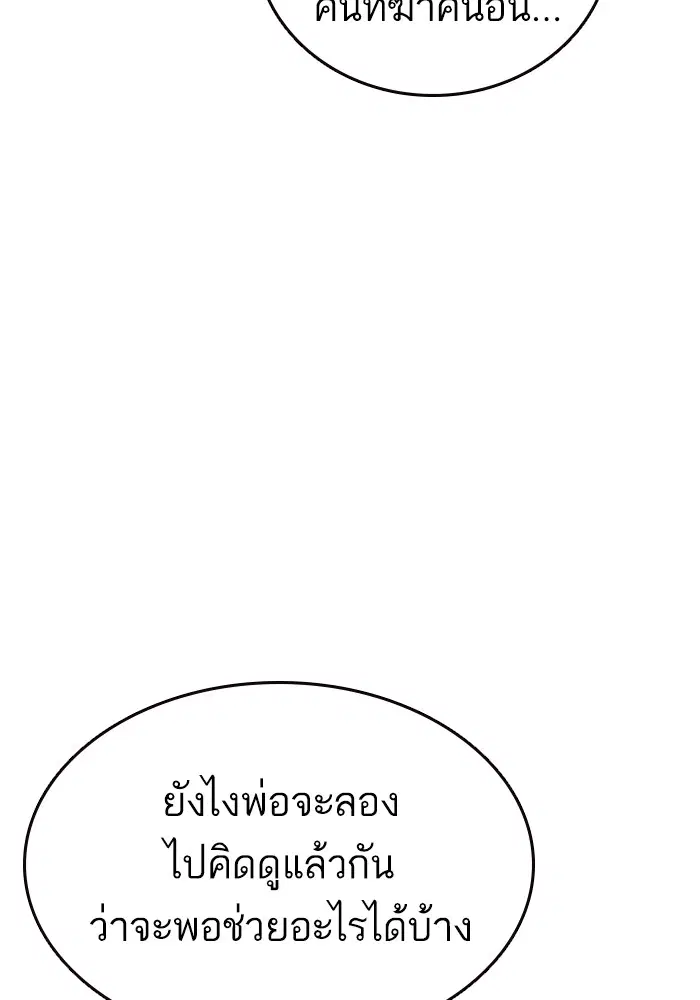 Study Group ตอนที่ 196 หน้า 107