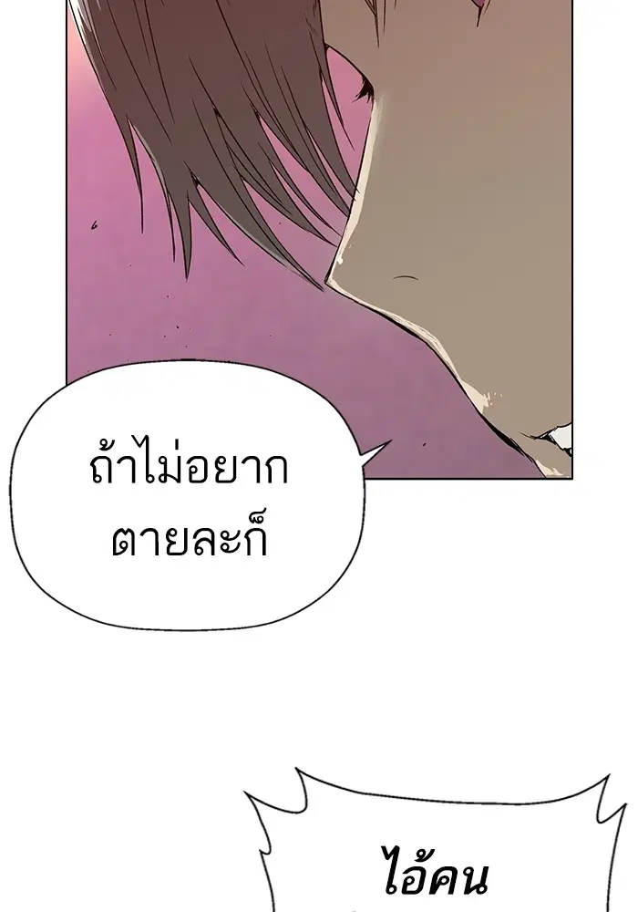 Weak Hero ตอนที่ 193 หน้า 17