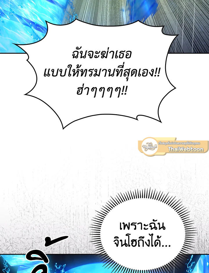 The Delivery Man From Murim ตอนที่ 54 หน้า 54