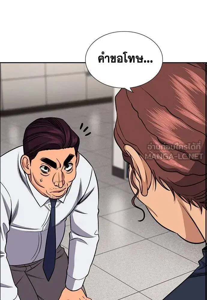 True Education ตอนที่ 195 หน้า 65