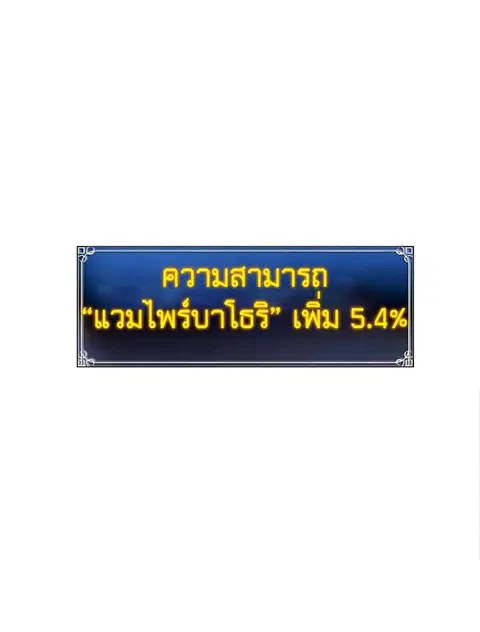 Ranker Who Lives A Second Time ตอนที่ 16 หน้า 23