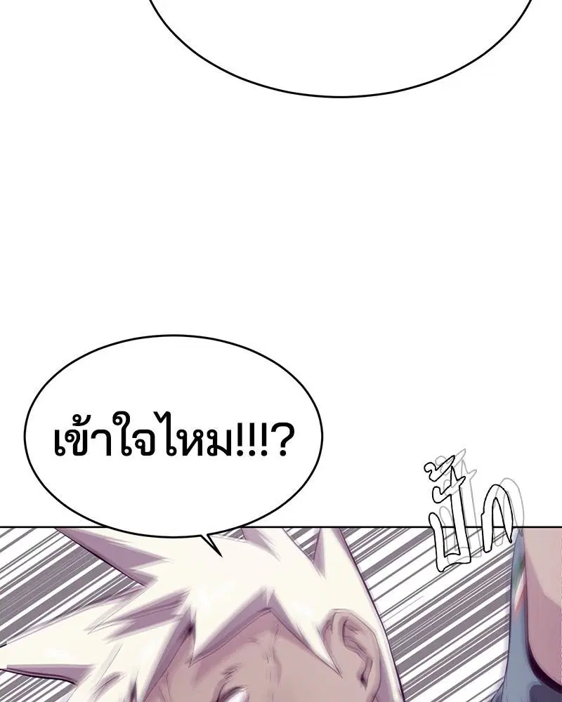 The Boy of Death ตอนที่ 45 หน้า 130