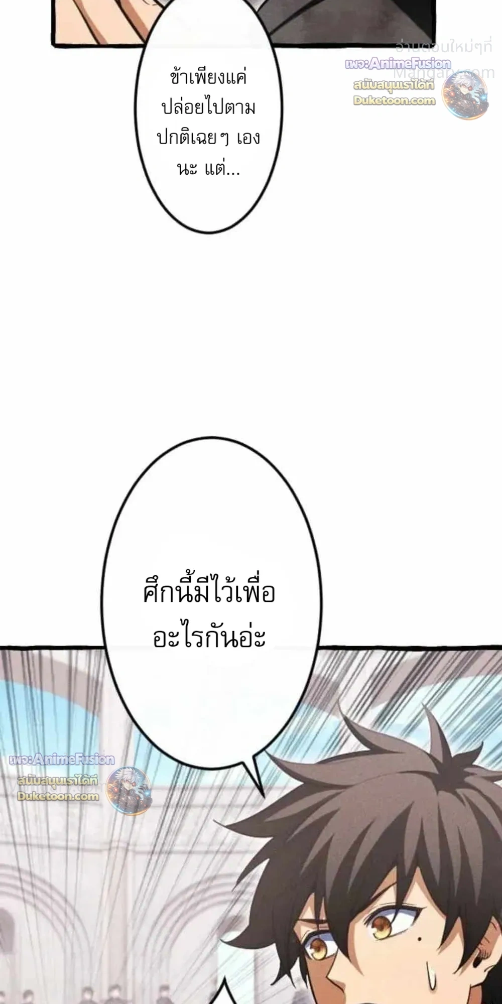 Return of the First Patriarch: The Strongest Reincarnates into His Descendant 1000 Years Later การกลับมาของบรรพชนรุ่นแรก: จอมยุทธ์ผู้แข็งแกร่งที่สุดกลับชาติมาเกิดเป็นทายาทในอีกพันปีต่อมา ตอนที่ 57 หน้า 34
