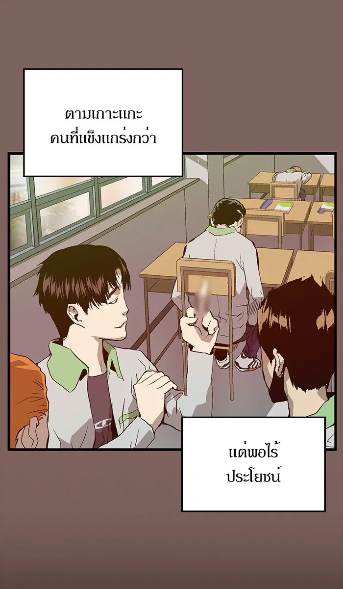 Weak Hero ตอนที่ 94 หน้า 24