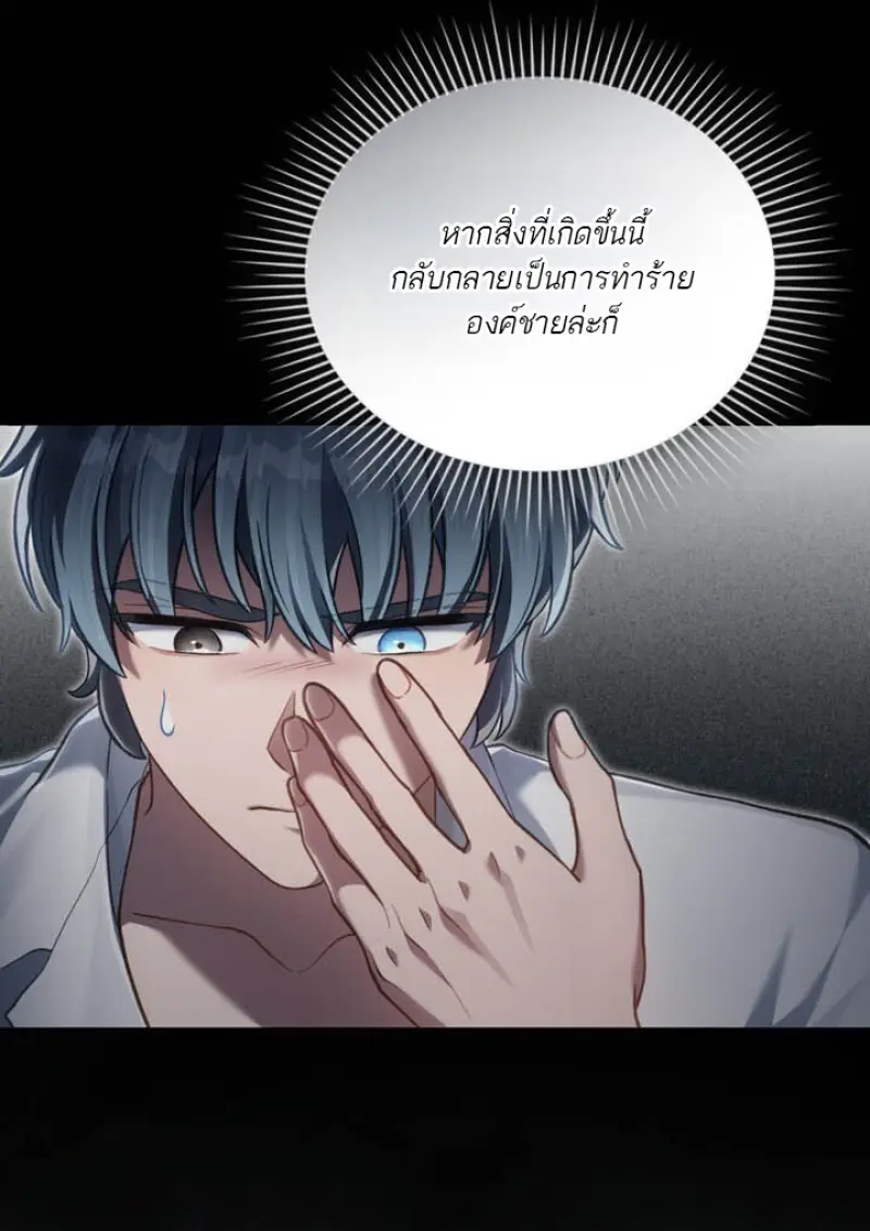 Reborn as the Enemy Prince เกิดใหม่เป็นเจ้าชายในประเทศศัตรู ตอนที่ 102 หน้า 55