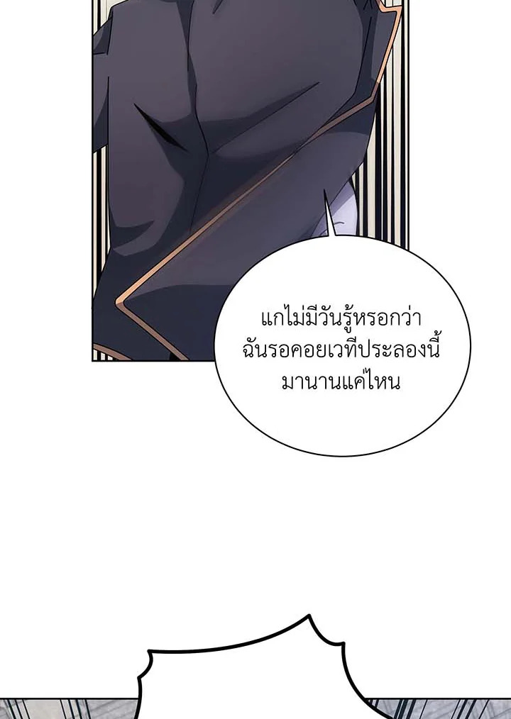 Necromancer Academy’s Genius Summoner ตอนที่ 109 หน้า 56
