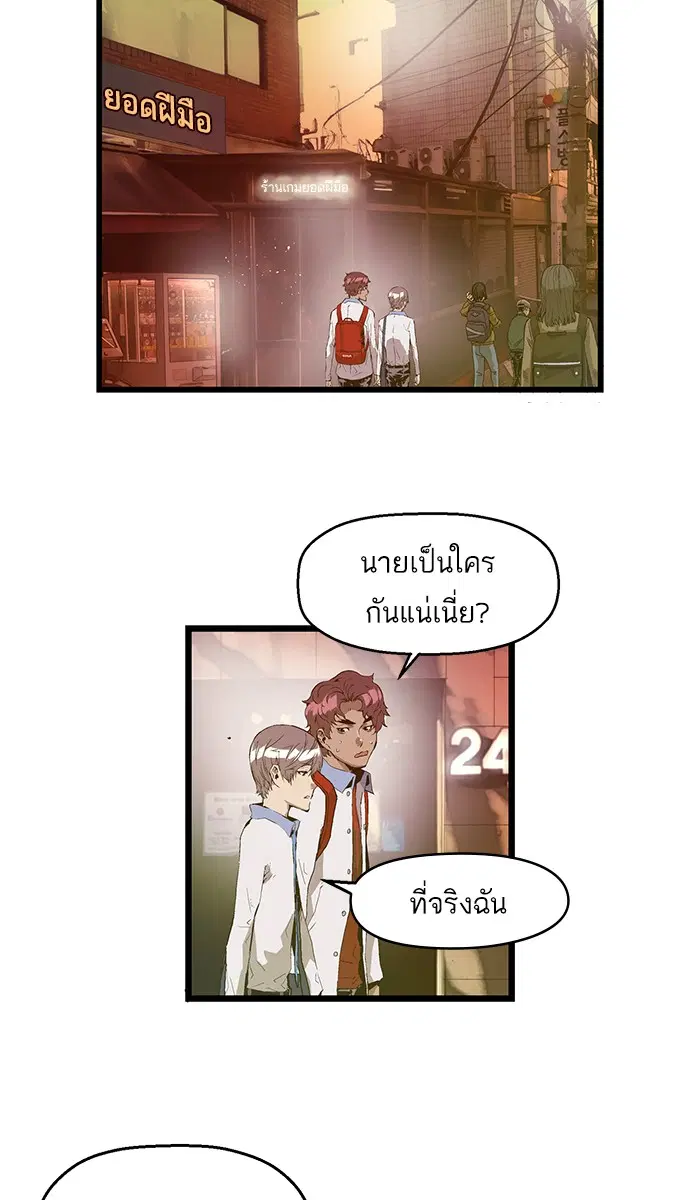 Weak Hero ตอนที่ 70 หน้า 32