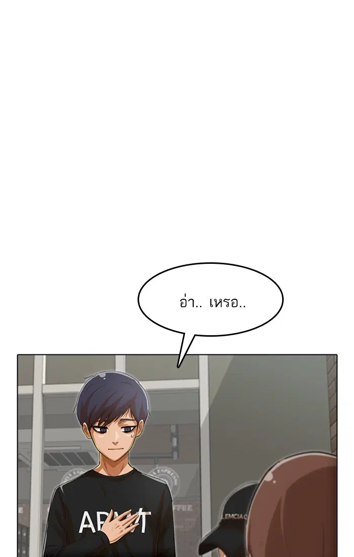 Random Chat ตอนที่ 75 หน้า 52