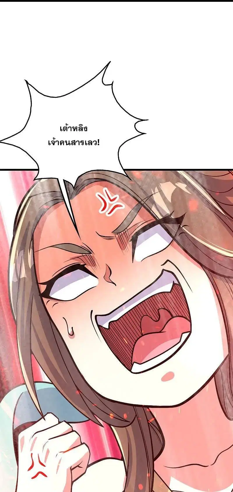 Matchless Emperor ตอนที่ 353 หน้า 27