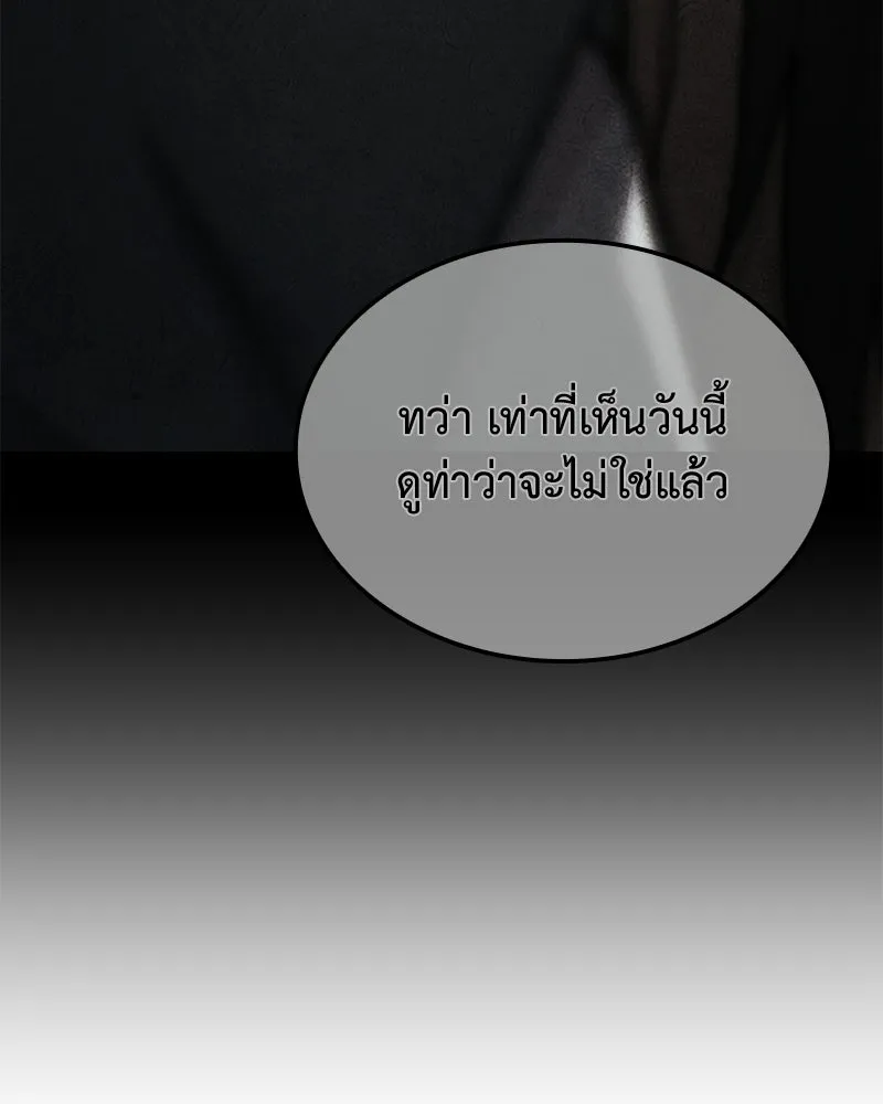 I Reincarnated As The Crazed Heir เกิดอีกทีเป็นว่าที่ประมุขลัทธิมาร ตอนที่ 148 หน้า 143