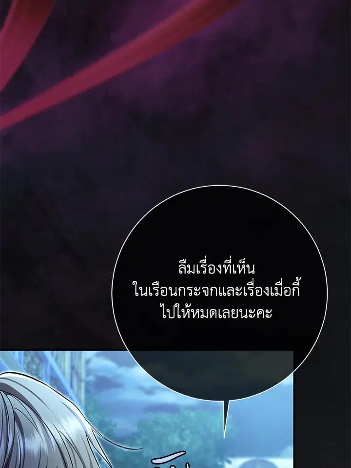 The Villain’s Match Is Too Perfect – คู่ดูตัวของนางร้ายเพอร์เฟกต์เกินไป ตอนที่ 79 หน้า 65